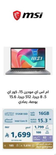 Computer & Laptop in eXtra, Saudi Arabia Offers - Saudi Arabia MSI Laptop available at eXtra in KSA, Saudi Arabia, Saudi - Najran