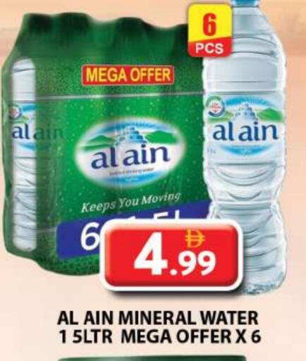 available at جراند هايبر ماركت in الإمارات العربية المتحدة , الامارات - دبي