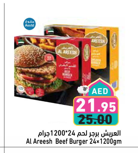 Frozen Meat in Aswaq Ramez, UAE Offers - United Arab Emirates Beef available at Aswaq Ramez in UAE - Sharjah / Ajman