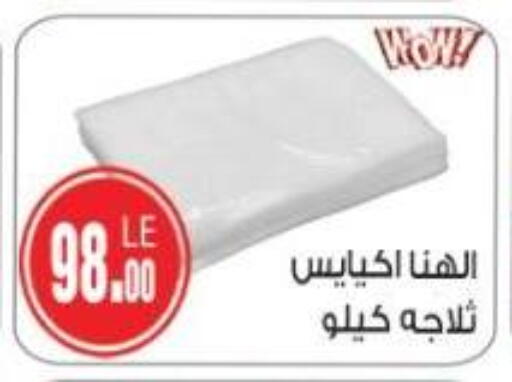 available at Hyper A2Z in Egypt - Cairo