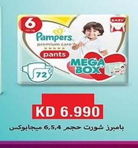 Pampers available at Al Fahaheel Co - Op Society in Kuwait - Ahmadi Governorate