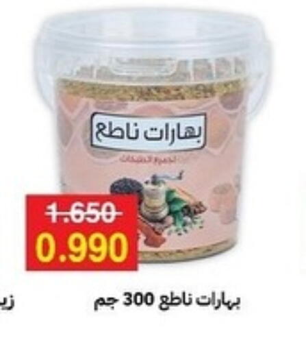 Spices available at Sabah Al-Ahmad Cooperative Society in Kuwait - Ahmadi Governorate