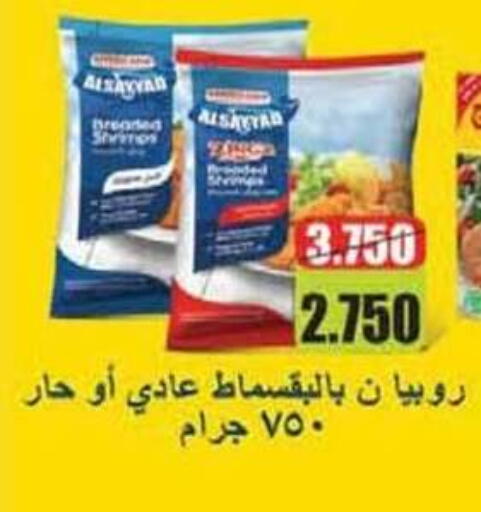 available at جمعية سلوى التعاونية in الكويت - محافظة الجهراء