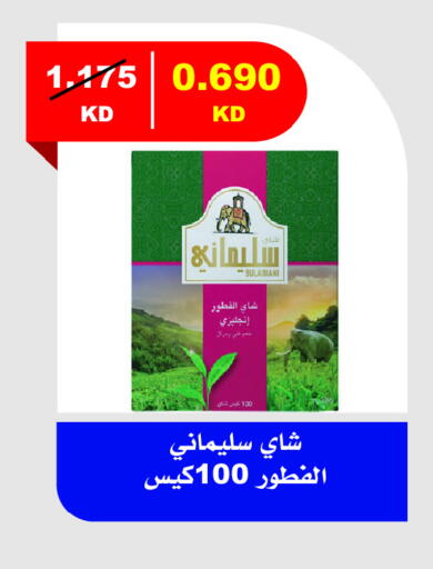 Tea Bags available at Jaber Al Ali Cooperative Society in Kuwait - Ahmadi Governorate