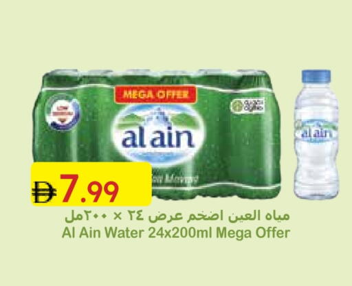 available at جمعية الامارات التعاونية in الإمارات العربية المتحدة , الامارات - دبي