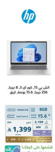 Computer & Laptop in eXtra, Saudi Arabia Offers - Saudi Arabia HP Laptop available at eXtra in KSA, Saudi Arabia, Saudi - Najran