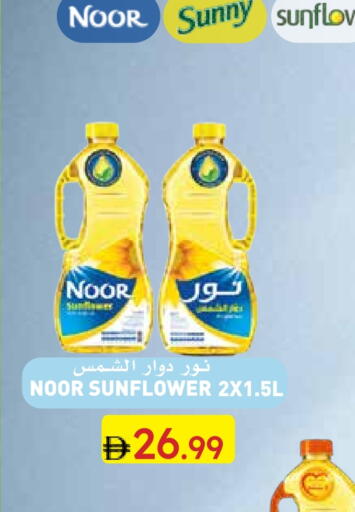 نور available at جمعية الامارات التعاونية in الإمارات العربية المتحدة , الامارات - دبي
