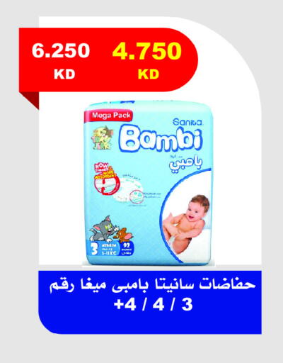 BAMBI available at Jaber Al Ali Cooperative Society in Kuwait - Ahmadi Governorate