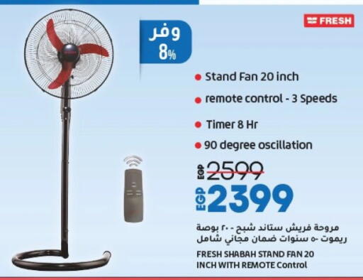 FRESH Fan available at Lulu Hypermarket  in Egypt