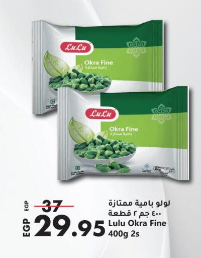 Frozen Fruits & Veg in Lulu Hypermarket , Egypt Offers - Egypt Okra available at Lulu Hypermarket in Egypt - Cairo