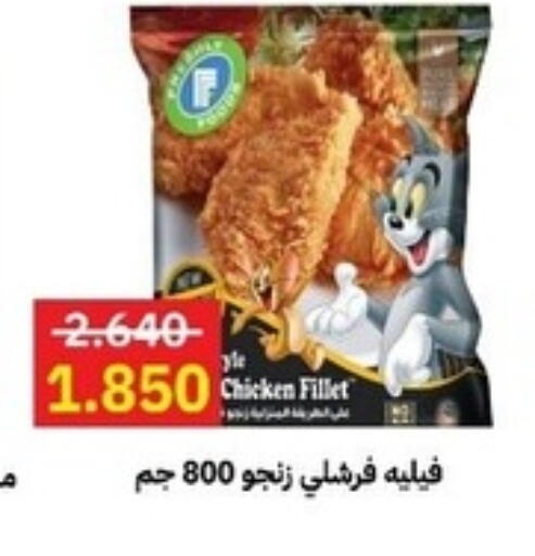 Chicken Fillet available at Sabah Al-Ahmad Cooperative Society in Kuwait - Ahmadi Governorate