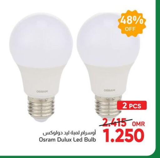 available at Al Amri Center in Oman - Sohar