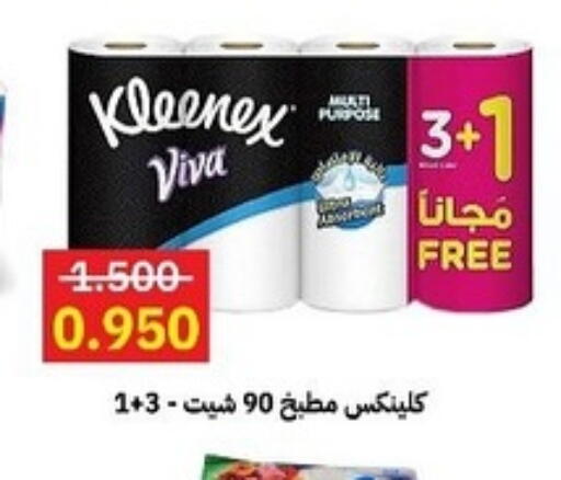 KLEENEX available at Sabah Al-Ahmad Cooperative Society in Kuwait - Ahmadi Governorate