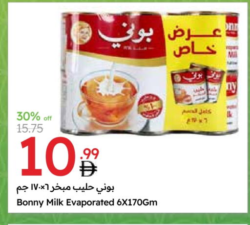 بوني حليب مبخر available at جمعية الامارات التعاونية in الإمارات العربية المتحدة , الامارات - دبي