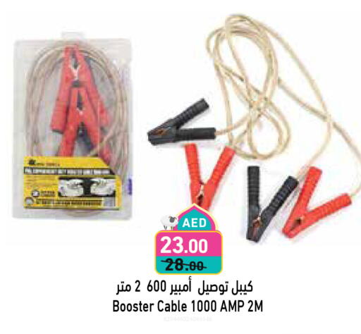 available at Aswaq Ramez in UAE - Ras al Khaimah