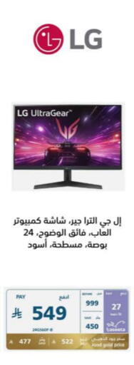 Computer & Laptop in eXtra, Saudi Arabia Offers - Saudi Arabia LG available at eXtra in KSA, Saudi Arabia, Saudi - Najran