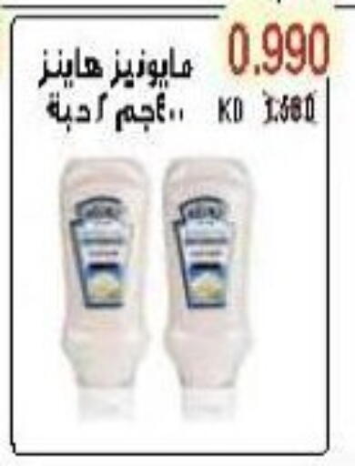HEINZ Mayonnaise available at Salwa Co-Operative Society  in Kuwait - Jahra Governorate