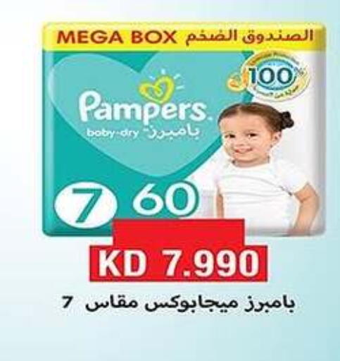 Pampers available at Al Fahaheel Co - Op Society in Kuwait - Ahmadi Governorate