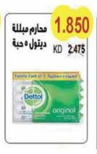 DETTOL available at Salwa Co-Operative Society  in Kuwait - Jahra Governorate