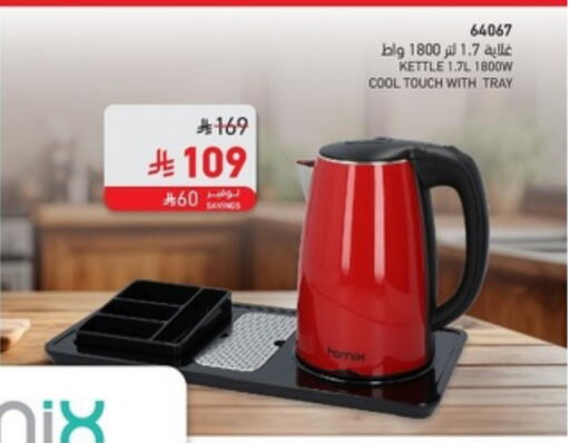 Kettle available at SACO in KSA, Saudi Arabia, Saudi - Tabuk