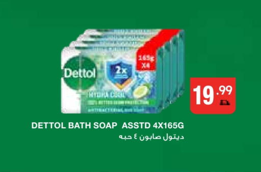 ديتول available at جمعية الامارات التعاونية in الإمارات العربية المتحدة , الامارات - دبي