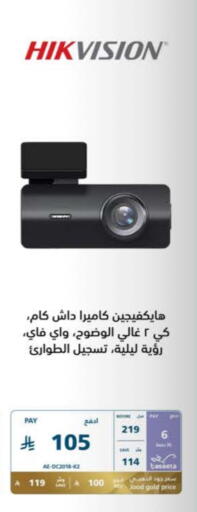 التلفزيون والبروجكتر in إكسترا, المملكة العربية السعودية Offers - المملكة العربية السعودية available at إكسترا in مملكة العربية السعودية, السعودية, سعودية - الدوادمي