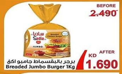 available at جمعية فحيحيل التعاونية in الكويت - محافظة الجهراء
