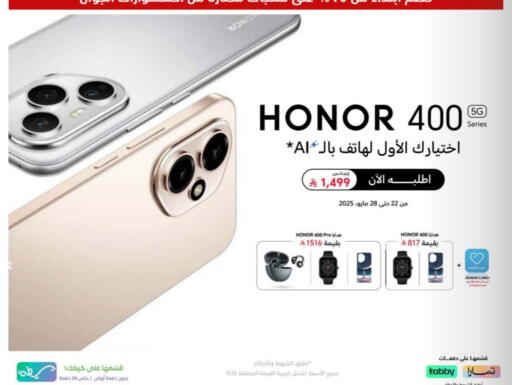 Mobiles in eXtra, Saudi Arabia Offers - Saudi Arabia HONOR available at eXtra in KSA, Saudi Arabia, Saudi - Khamis Mushait