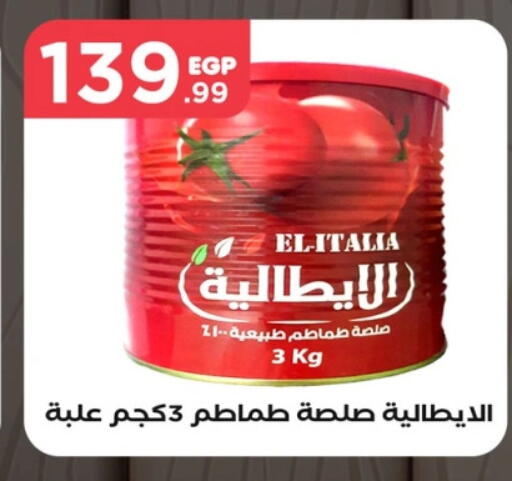 available at El Mahlawy Stores in Egypt - Cairo
