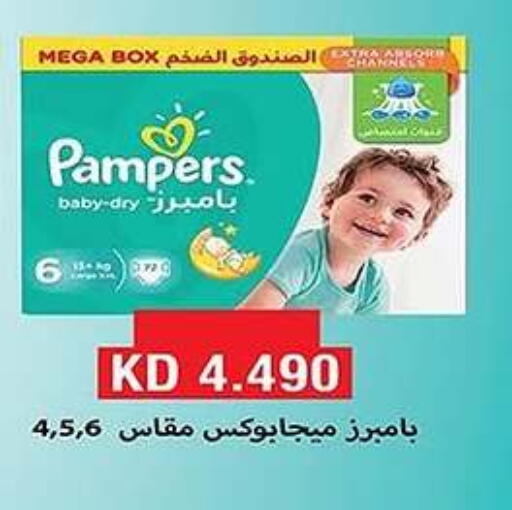 Pampers available at Al Fahaheel Co - Op Society in Kuwait - Ahmadi Governorate