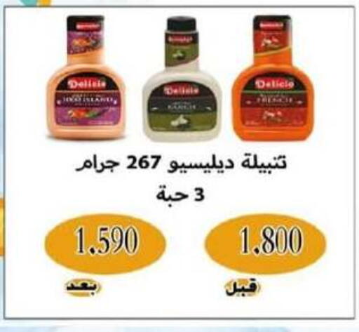ديليسيو available at جمعية شمال غرب الصليبيخات in الكويت - محافظة الأحمدي