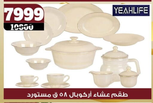 available at Koko & S in Egypt - Cairo