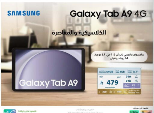 Tabs in eXtra, Saudi Arabia Offers - Saudi Arabia SAMSUNG available at eXtra in KSA, Saudi Arabia, Saudi - Unayzah