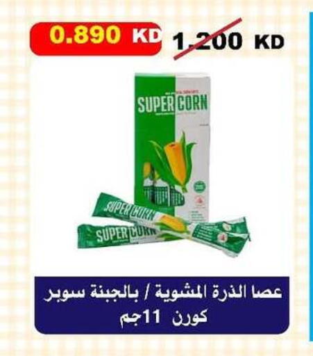 available at Al-salam Co-operative Society in Kuwait - Kuwait City