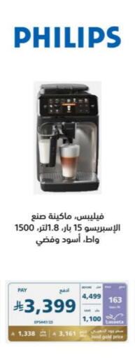 Kitchen Appliance in eXtra, Saudi Arabia Offers - Saudi Arabia PHILIPS Coffee Maker available at eXtra in KSA, Saudi Arabia, Saudi - Abha
