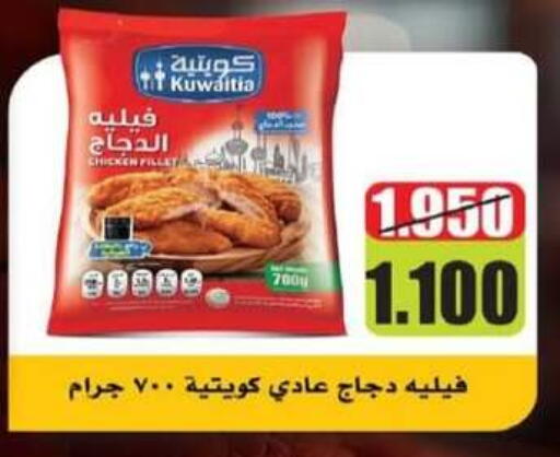 Chicken Fillet available at North West Sulaibkhat Coop in Kuwait - Ahmadi Governorate
