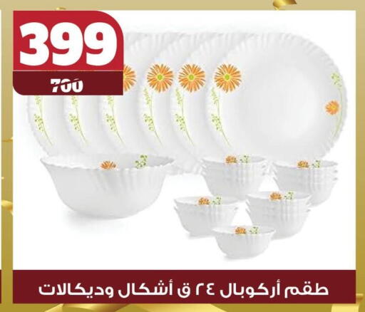 available at Koko & S in Egypt - Cairo
