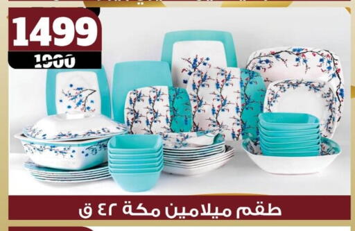 available at Koko & S in Egypt - Cairo