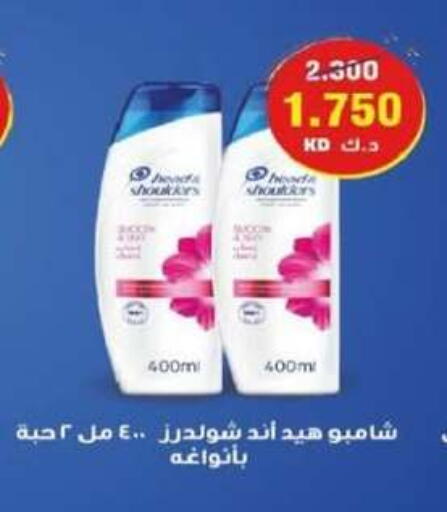 شامبو / بلسم available at جمعية شمال غرب الصليبيخات in الكويت - محافظة الجهراء