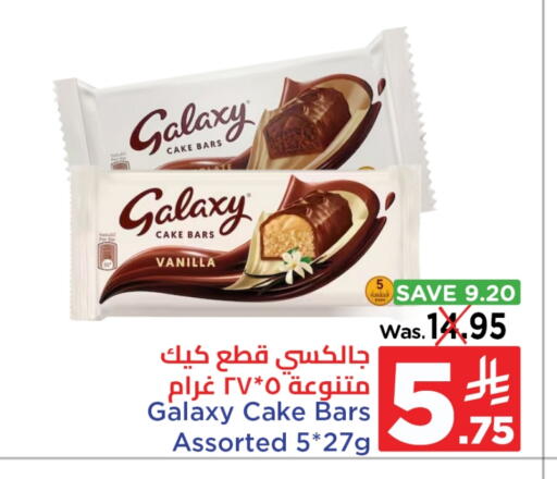 GALAXY available at Wahj Mart in KSA, Saudi Arabia, Saudi - Jeddah