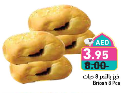 available at أسواق رامز in الإمارات العربية المتحدة , الامارات - دبي