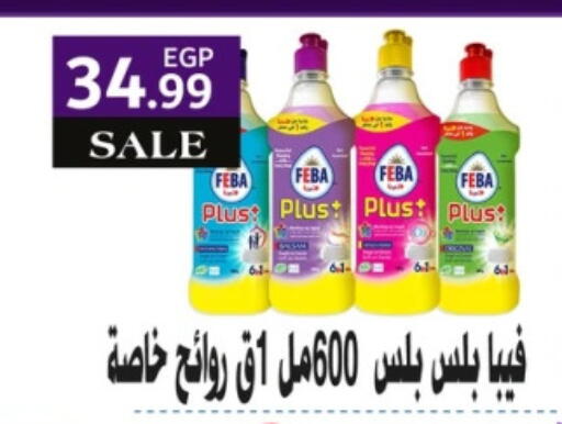 available at مارت فيل in Egypt - القاهرة