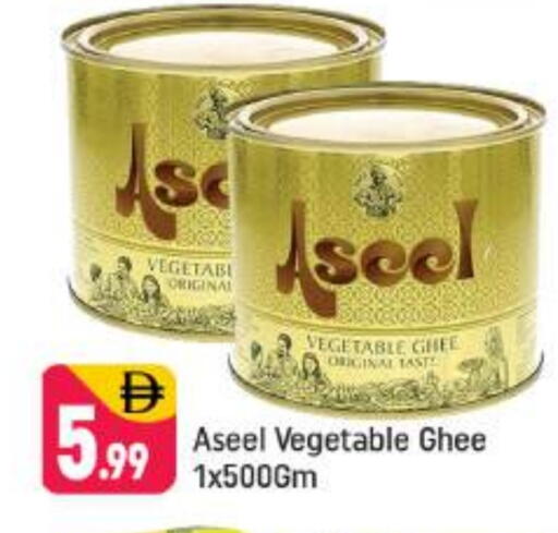 رافائيل سمن نباتي available at شكلان ماركت in الإمارات العربية المتحدة , الامارات - دبي