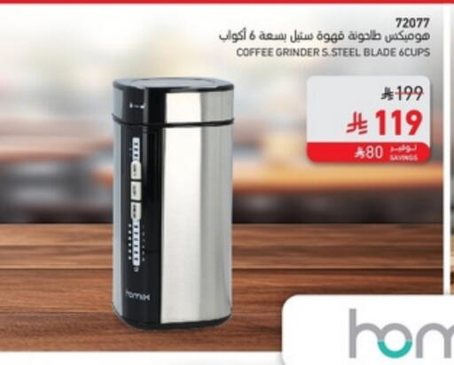 Kitchen Appliance in SACO, Saudi Arabia Offers - Saudi Arabia Coffee Maker available at SACO in KSA, Saudi Arabia, Saudi - Abha