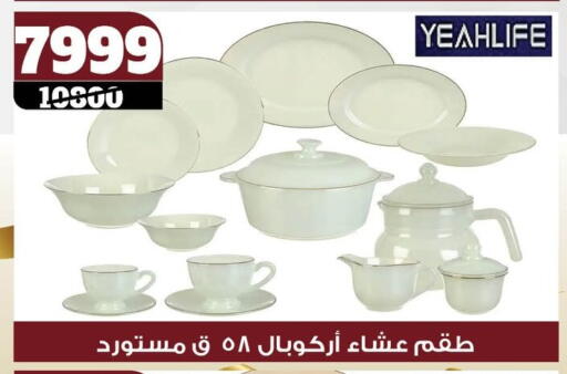 available at Koko & S in Egypt - Cairo