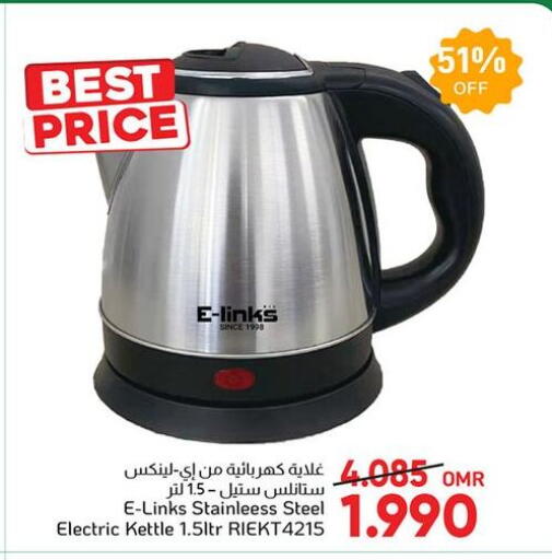 Kitchen Appliance in Al Amri Center, Oman Offers - Oman Kettle available at Al Amri Center in Oman - Sohar