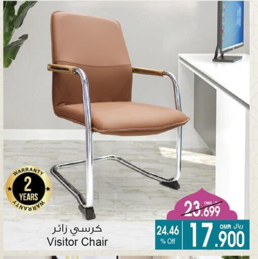 available at A & H in Oman - Salalah