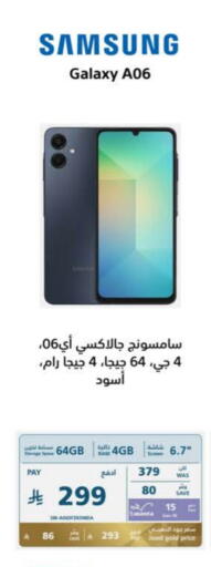 جوالات in إكسترا, المملكة العربية السعودية Offers - المملكة العربية السعودية سامسونج available at إكسترا in مملكة العربية السعودية, السعودية, سعودية - الدوادمي
