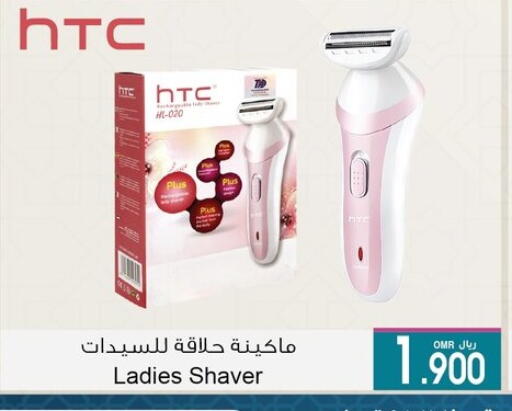 Hair Remover  available at A & H in Oman - Salalah