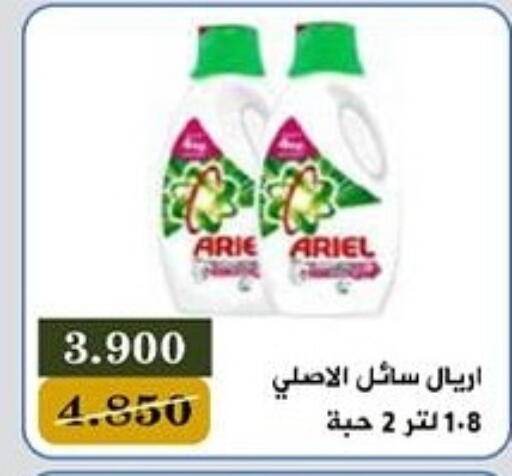 ARIEL Detergent available at Bayan Cooperative Society in Kuwait - Kuwait City